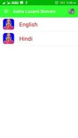 Ashta Lakshmi Stotram screenshot 1