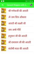 Ganesh Bhajans with Audio স্ক্রিনশট 2