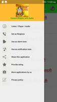 برنامه‌نما Ganesh Bhajans with Audio عکس از صفحه