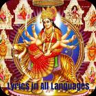 Kunjika Stotram Lyrics Audio أيقونة