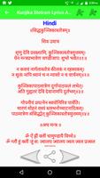 Kunjika Stotram Lyrics Audio screenshot 3