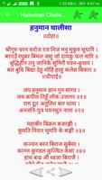 Hanuman Chalisa With Audio And Lyrics screenshot 3