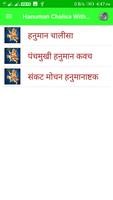 برنامه‌نما Hanuman Chalisa With Audio And Lyrics عکس از صفحه