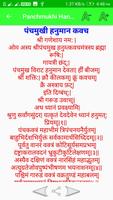 Panchmukhi Kavach Audio Lyrics screenshot 3