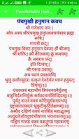 Panchmukhi Kavach Audio Lyrics capture d'écran 3