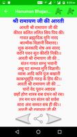 Hanuman Bhajans Sangrah screenshot 3