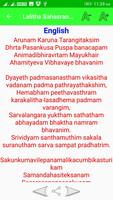 Lalitha Sahasranm Audio Lyrics capture d'écran 3