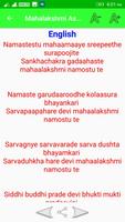 Mahalakshmi Astkam Audio Lyric تصوير الشاشة 3