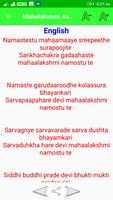 Mahalakshmi Astkam Audio Lyric screenshot 3