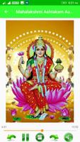Mahalakshmi Astkam Audio Lyric تصوير الشاشة 1