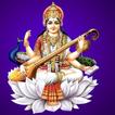 Saraswati Mantra Audio Lyrics