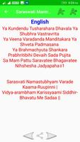 Saraswati Mantra Audio Lyrics capture d'écran 3
