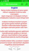 Shiv Rudrashtakam Audio Lyrics capture d'écran 3