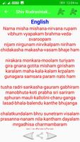 Shiv Rudrashtakam Audio Lyrics تصوير الشاشة 3