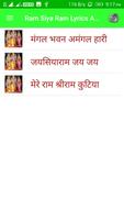 Ram Siya Ram Lyrics Audio تصوير الشاشة 1