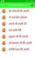 Top Ganesh Bhajans with Audio 截图 2