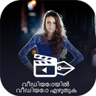 Text on Video in Malayalam Font, Keyboard-Language Zeichen