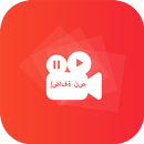 Text on Video in Arabic Font, Keyboard & Language APK