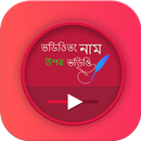 Text on Video in Bangla Font, Keyboard & Language APK