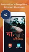 Text on Video in Bengali Font, Keyboard & Language poster