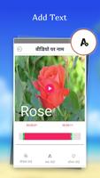 Text on Video in Hindi Font, Keyboard & Language captura de pantalla 2