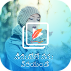 Text on Video in Telugu Font, Keyboard & Language ícone