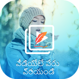 Text on Video in Telugu Font, Keyboard & Language