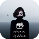 Text on Video in Urdu Font, Keyboard & Language APK