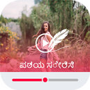Text on Video in Kannada Font, Keyboard & Language APK