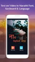 Text on Video in Marathi Font, Keyboard & Language Affiche