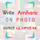 Write Amharic on Photo : በአማርኛ ላይ በምላሽ ጻፍ APK