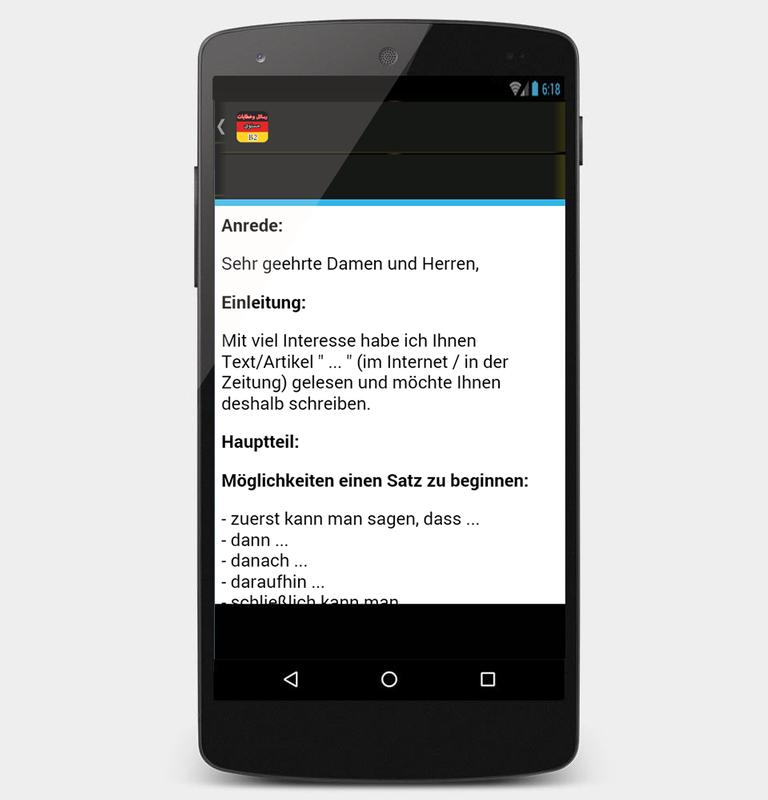 Brief Schreiben Auf Deutsch B2 Für Android Apk Herunterladen