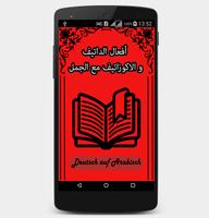 أفعال الاكوزاتيف و الداتيف في اللغة الالمانية bài đăng