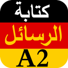 دروس في كتابة الرسائل باللغة الألمانية A2 biểu tượng