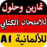 تمارين وحلول لمتحان الكتابي في اللغة الألمانية A1 biểu tượng