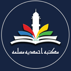 ikon Maktabah Ahmadiyyah Muslimah