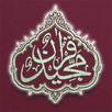 The Holy Quran Arabic/English  APK