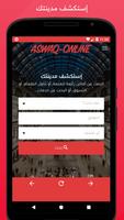 ASWAQ-ONLINE ポスター