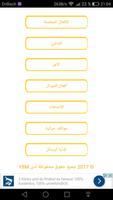 الألمانية للعرب 截图 1