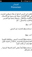 تعلم اللغة الالمانية ببساطة - بدون نت ảnh chụp màn hình 3