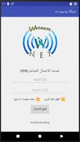 Waseen-Net Network VPN capture d'écran 1