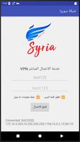 Syria Network स्क्रीनशॉट 1