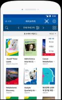 머크 디지털 카탈로그 M Books Reader penulis hantaran