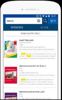 머크 디지털 카탈로그 M Books Reader syot layar 1