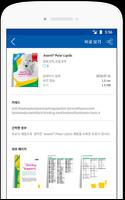 머크 디지털 카탈로그 M Books Reader syot layar 3