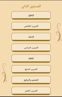 تعلم تجويد القرآن مع التدريب اسکرین شاٹ 2