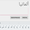 Arabisch schreiben lernen APK