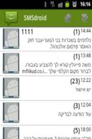 Pelephone SMS פלאפון סמס בחינם Ekran Görüntüsü 2