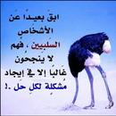 اجمل حكم فى العالم APK