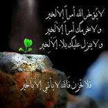 احاديث بعض البشر